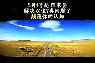 托迪博：小时候经常学习皮尔洛和拉比奥特，现在我经常关注范迪克